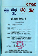 茂名电力变压器检测合格报告