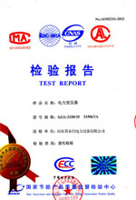 茂名电力变压器检测报告